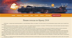 Desktop Screenshot of gotocrimea.org