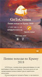 Mobile Screenshot of gotocrimea.org