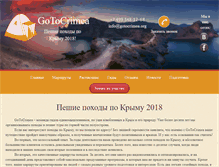 Tablet Screenshot of gotocrimea.org